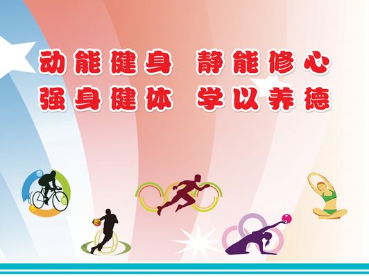 欧亚体育入口体育之美 生命之美