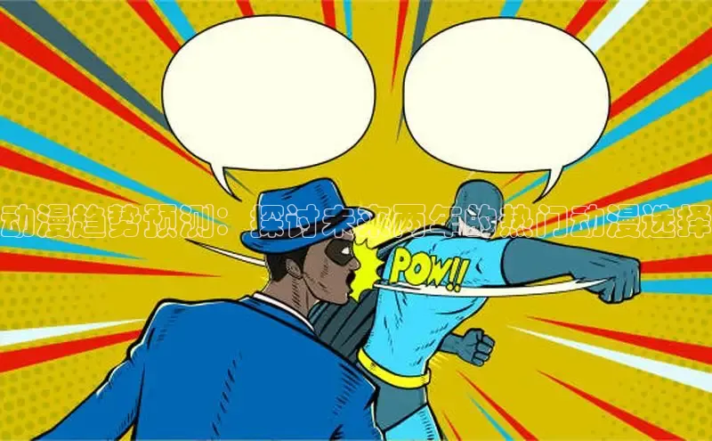 天天漫画网站入口在线观看