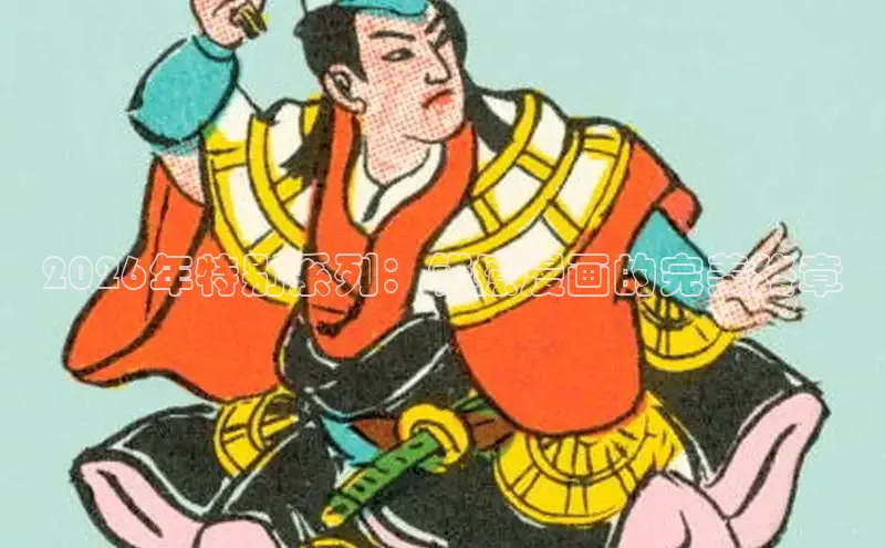 天天动漫网